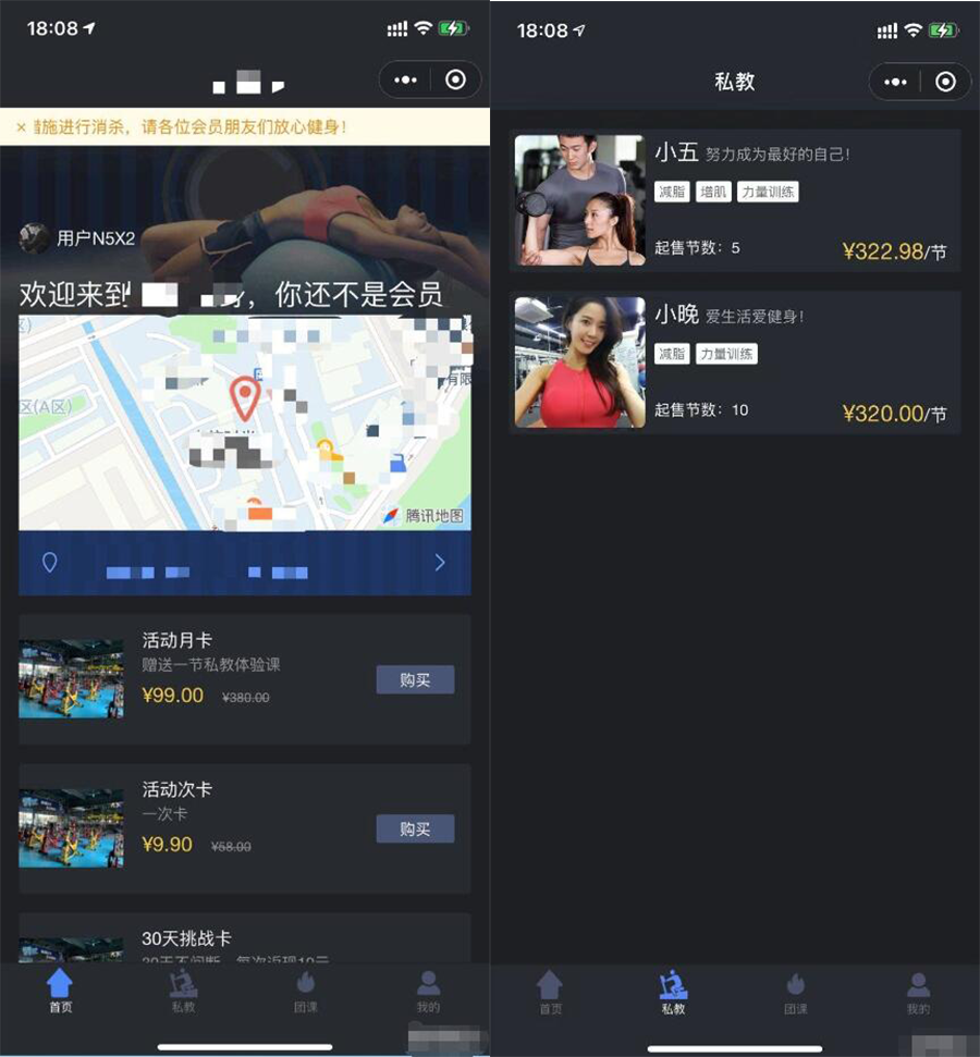 健身(shēn)類小(xiǎo)程序前後端源碼(圖2) 健身(shēn)類小(xiǎo)程序前後端源碼(圖2)